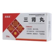 三肾丸(盛品堂)