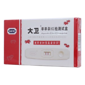 人绒毛膜促性腺激素(HCG)检测试纸(胶体金法)(大卫)