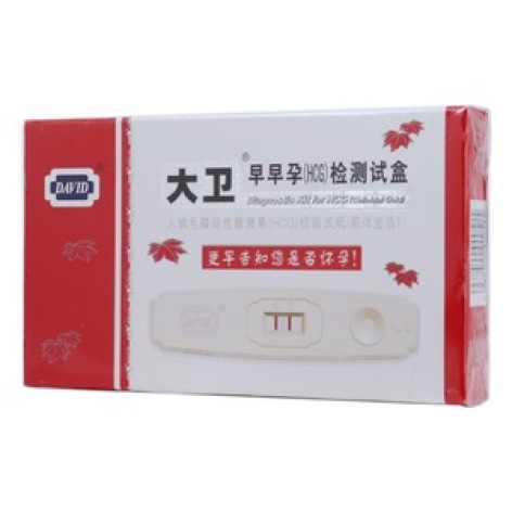 人绒毛膜促性腺激素(HCG)检测试纸(胶体金法)(大卫)包装主图