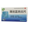 蒲地蓝消炎片(江中)