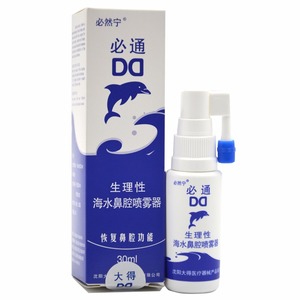 生理性海水鼻腔噴霧器(必通)