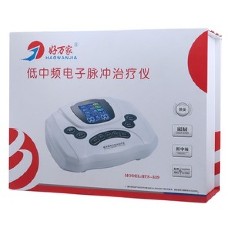 低中频电子脉冲治疗仪(好万家)包装主图