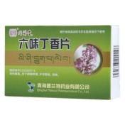 六味丁香片(同濟堂)