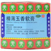 樟薄玉香软膏()