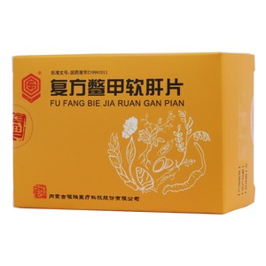 复方鳖甲软肝片(福瑞)