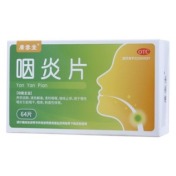咽炎片(廣雲堂)