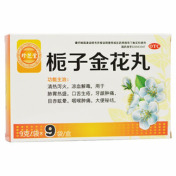 栀子金花丸()