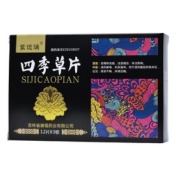 四季草片(紫琉璃)