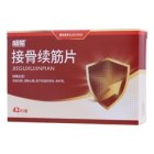 接骨续筋片(盛星)