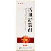 活血舒筋酊(渤海)