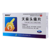 天麻头痛片(鼎鹤药)
