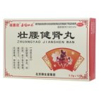 壮腰健肾丸(瑞赛欣)