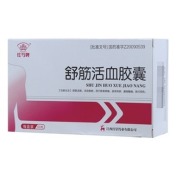 舒筋活血胶囊(红芍)