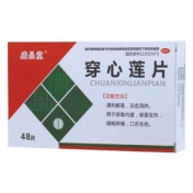 穿心莲片(盛品堂)