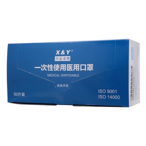 一次性使用醫(yī)用口罩(興業(yè)卓輝)