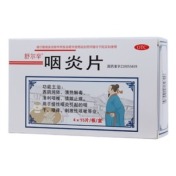 咽炎片(舒尔辛)