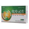化痔灵片(诺佰瑞)