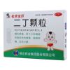 二丁颗粒(修正)