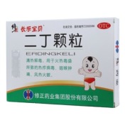 二丁颗粒(修正)