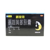 氨咖黄敏胶囊(新宿效)