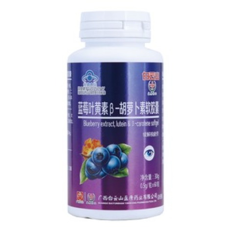 蓝莓叶黄素β-胡萝卜素软胶囊()包装主图