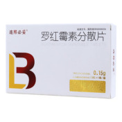 罗红霉素分散片(联邦必妥)