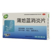 蒲地蓝消炎片(江中)
