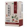 六味地黄丸(老君山)