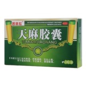 天麻胶囊(普林松)