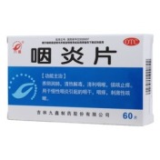 咽炎片(九鑫)