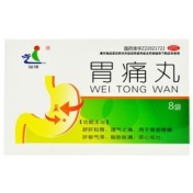 胃痛丸()