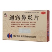 通窍鼻炎片(修正)