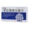 罗红霉素分散片(九州通)包装缩略图1
