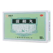 保和丸(廣盛原)