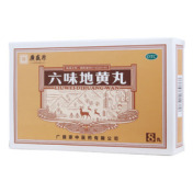 六味地黄丸(廣盛原)