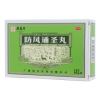 防风通圣丸(廣盛原)