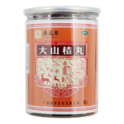 大山楂丸(廣盛原)