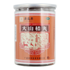 大山楂丸(廣盛原)