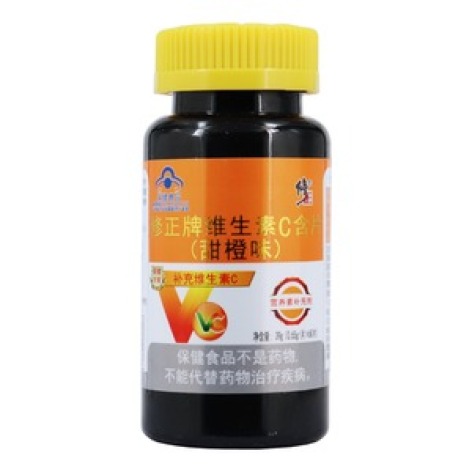 维生素C含片(修正)包装主图