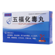 五福化毒丸(惍世康)