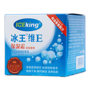 维E保湿霜(冰王)