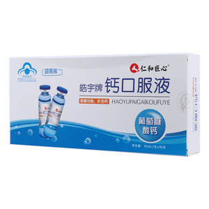 钙口服液(仁和匠心)
