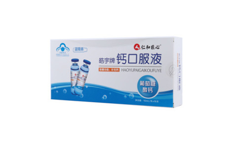钙口服液(仁和匠心)主图
