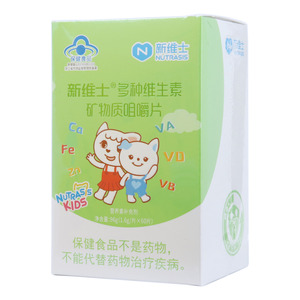 多种维生素矿物质咀嚼片(新维士)