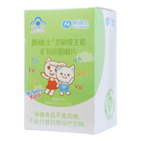 多种维生素矿物质咀嚼片(新维士)包装主图