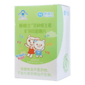 多种维生素矿物质咀嚼片(新维士)