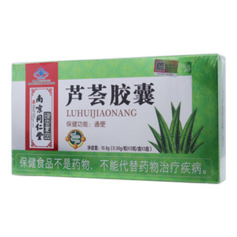 芦荟胶囊(逸养)包装主图