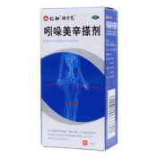 吲哚美辛搽剂(仁和)