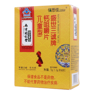 鈣咀嚼片(佰思佳)