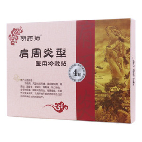 医用冷敷贴(明药师)包装主图